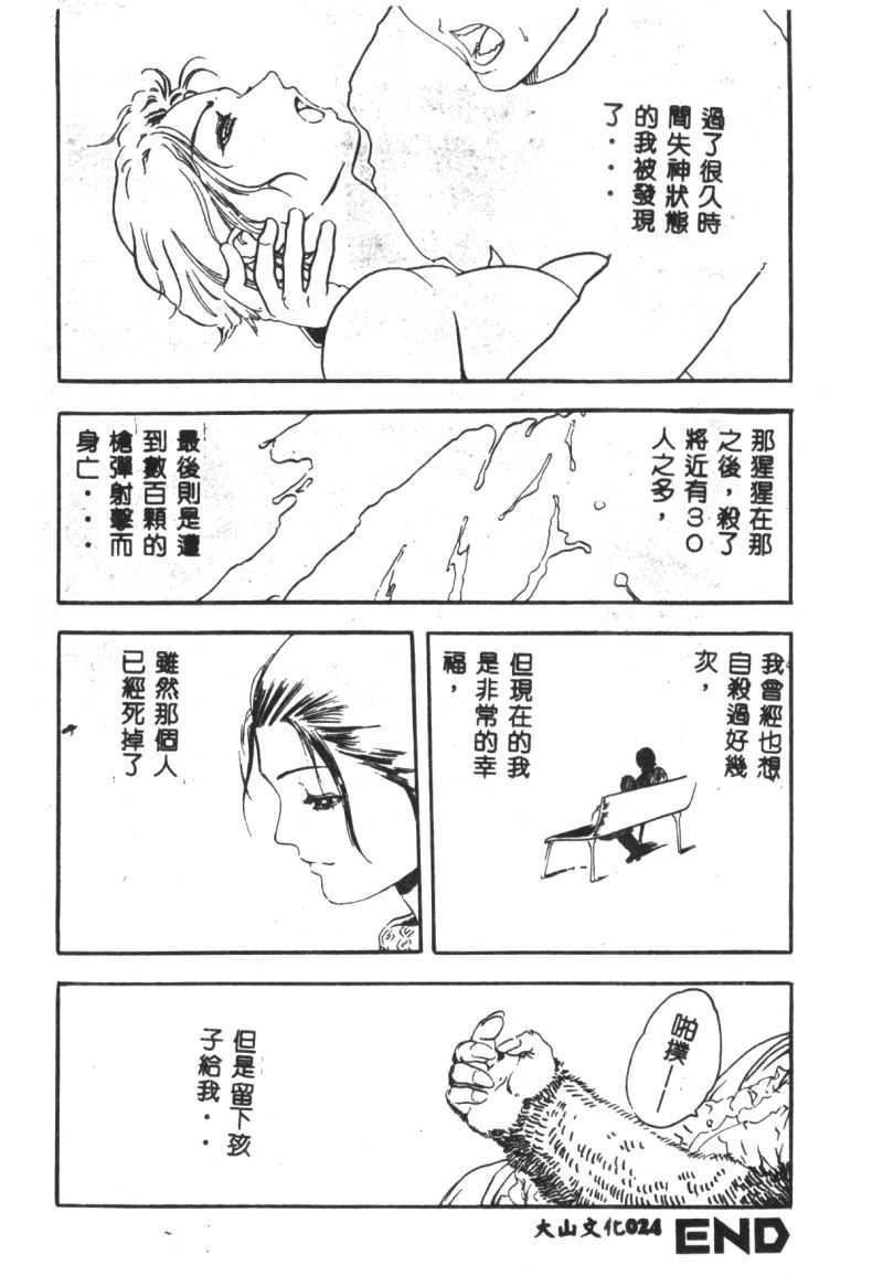 [猪上春辉]NIRVANA涅槃[猪上春辉]NIRVANA涅槃