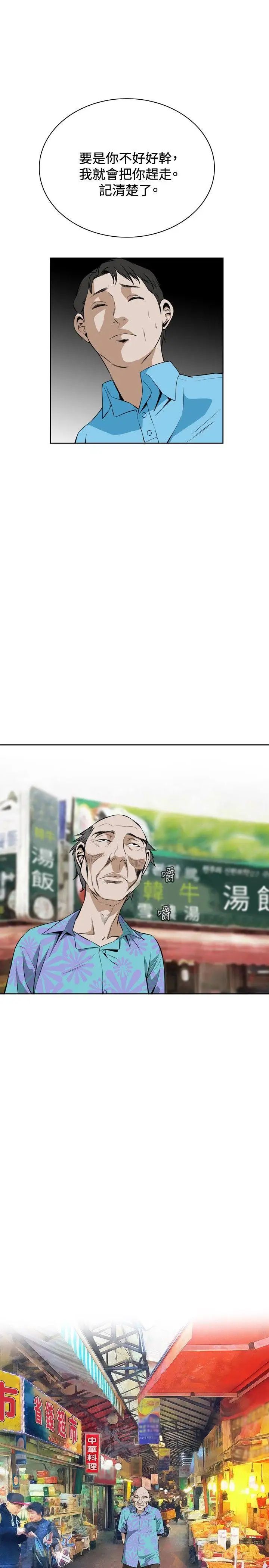 偷窥第19话-那位爷爷的自信心