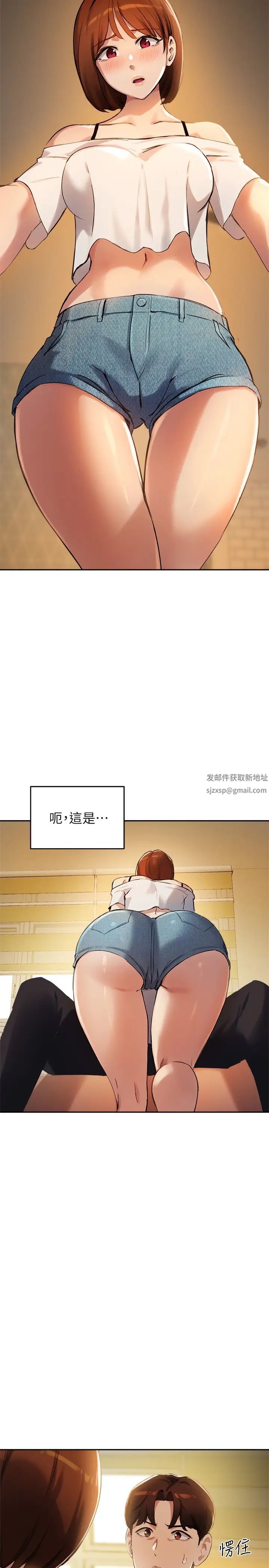 指导女大生第16话-游走禁忌边缘的两人