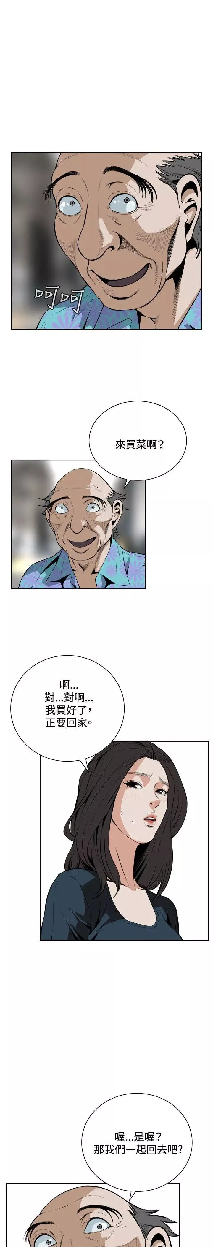 偷窺第20話-不是做過一次了嗎?1