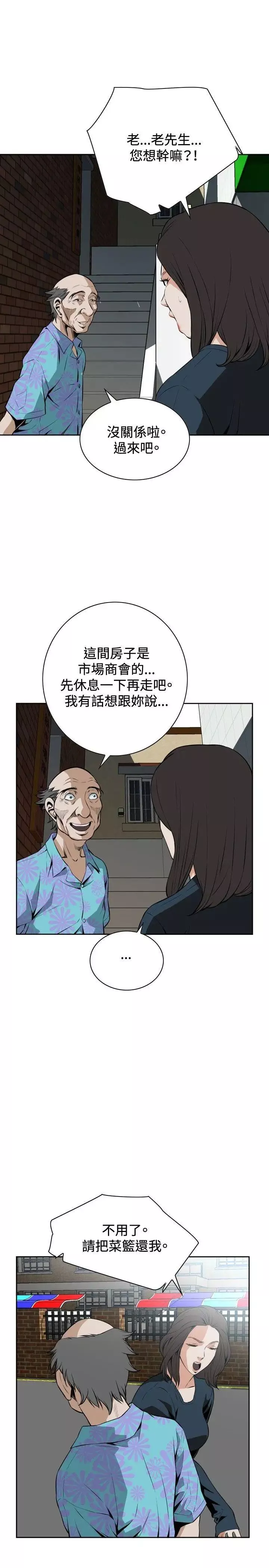 偷窺第20話-不是做過一次了嗎?1