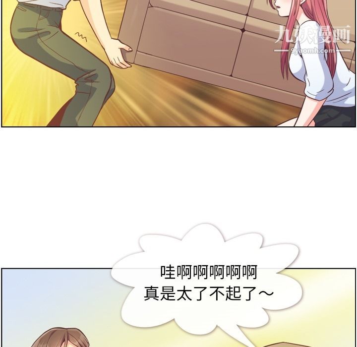 郑主任为何这样第52话