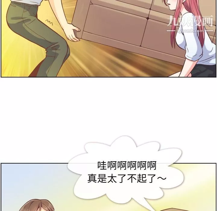 鄭主任為何這樣第52話