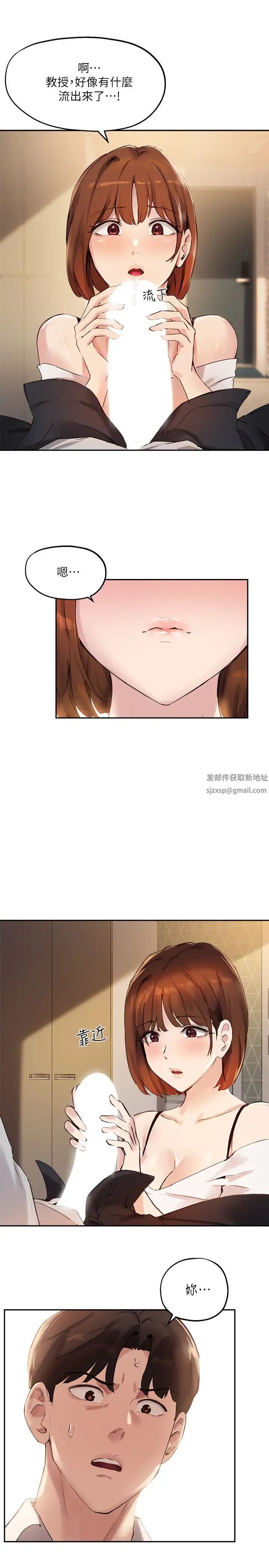 郑主任为何这样第52话