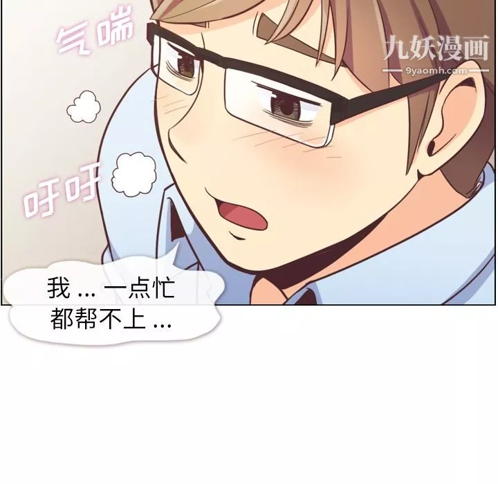 鄭主任為何這樣第52話