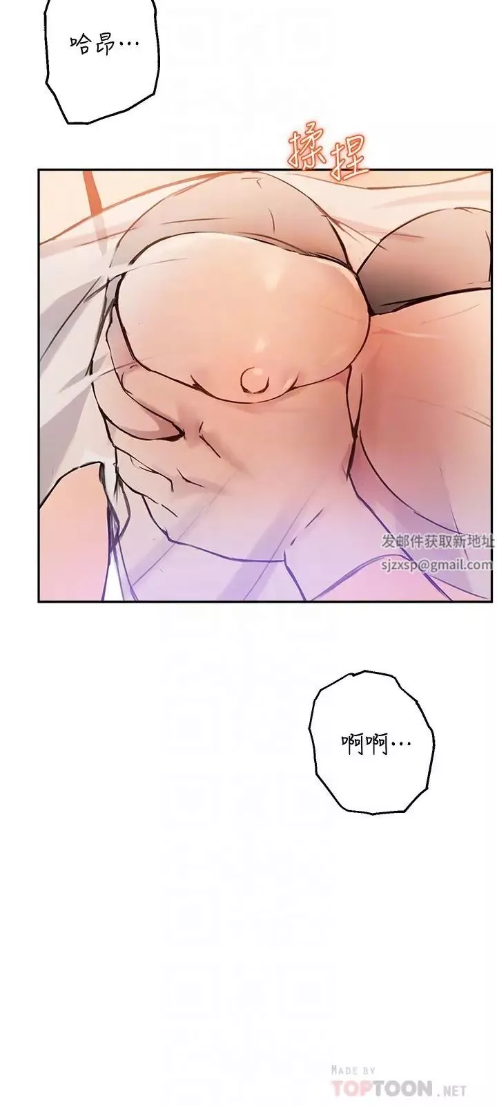 指導女大生第17話-我再也忍不住瞭!