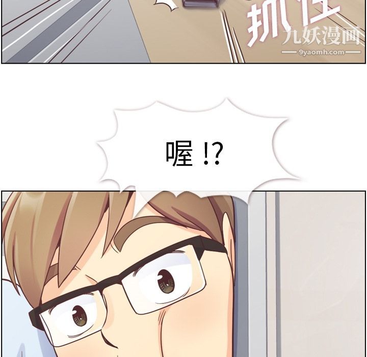 郑主任为何这样第52话