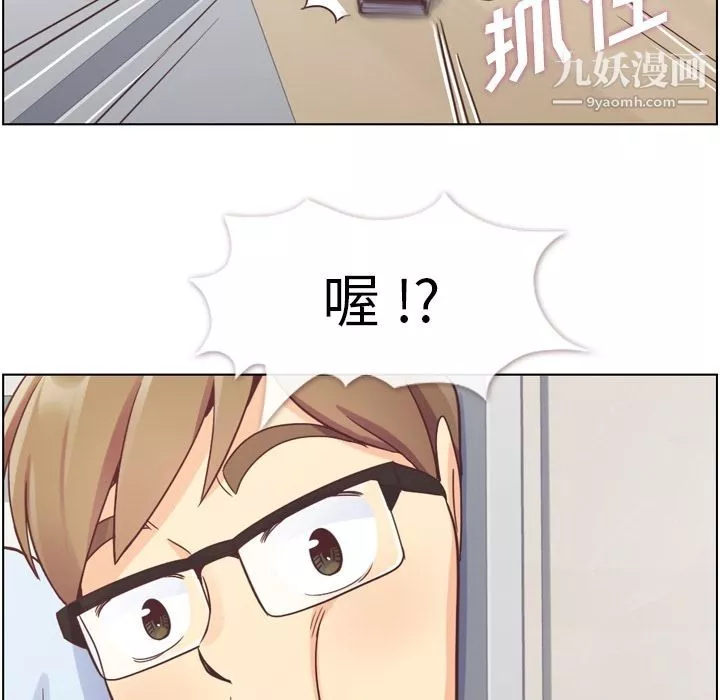 鄭主任為何這樣第52話