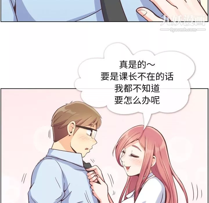 鄭主任為何這樣第52話
