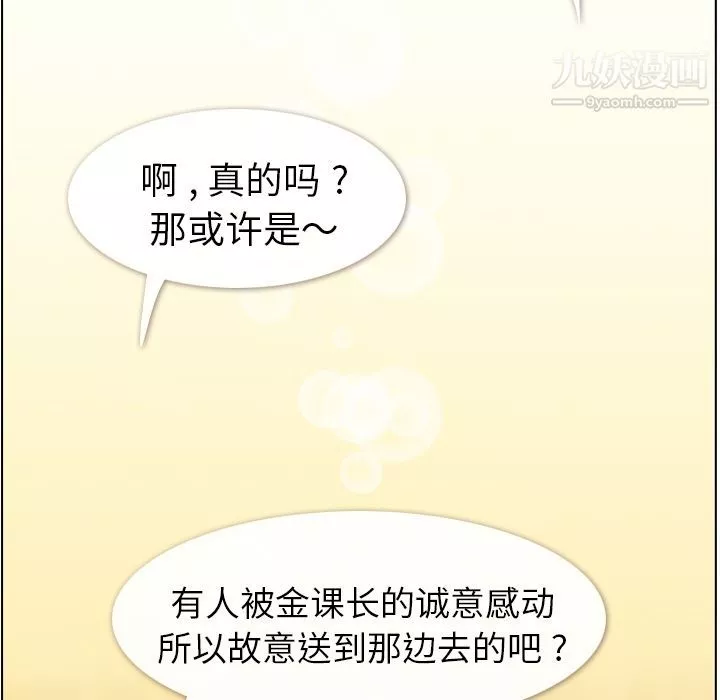 鄭主任為何這樣第52話