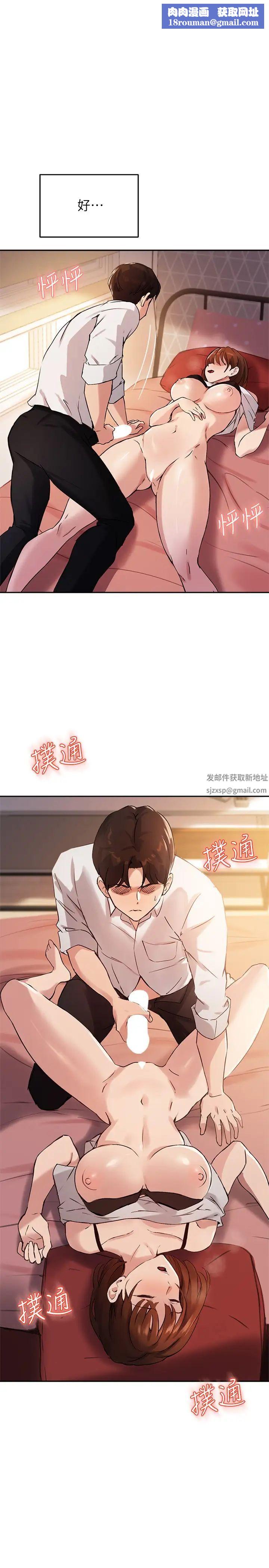 指导女大生第18话-叫到邻居都听到瞭!?
