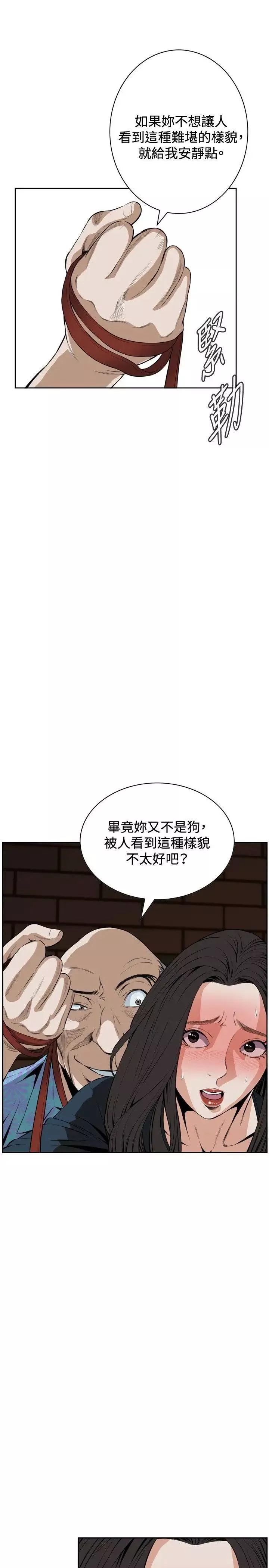偷窺第21話-不是做過一次了嗎?2