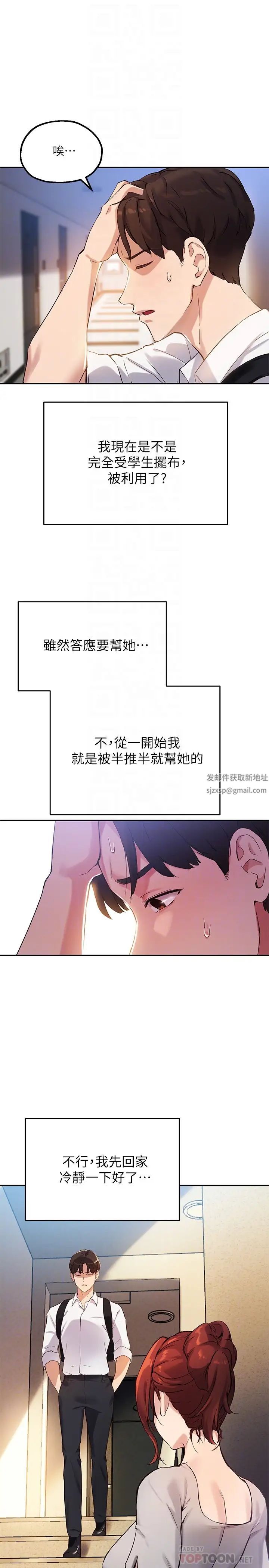 指导女大生第18话-叫到邻居都听到瞭!?