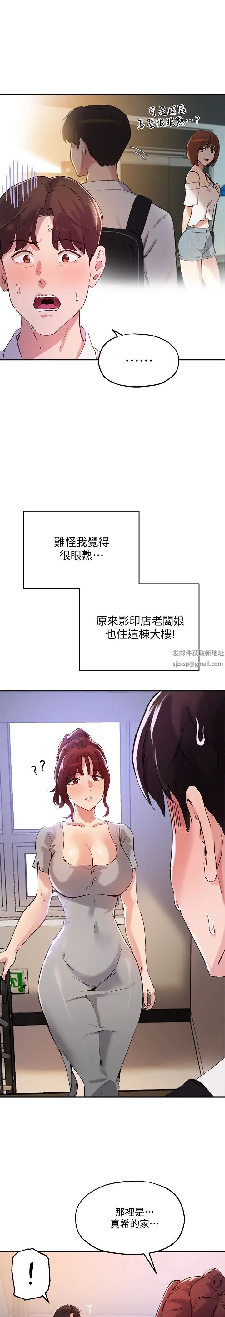 指导女大生第18话-叫到邻居都听到瞭!?