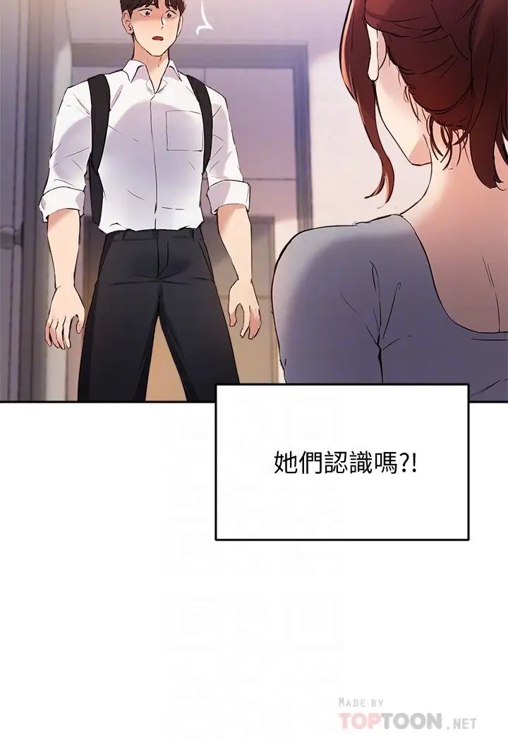 指导女大生第18话-叫到邻居都听到瞭!?