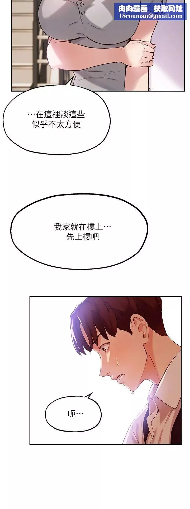 指導女大生第18話-叫到鄰居都聽到瞭!?