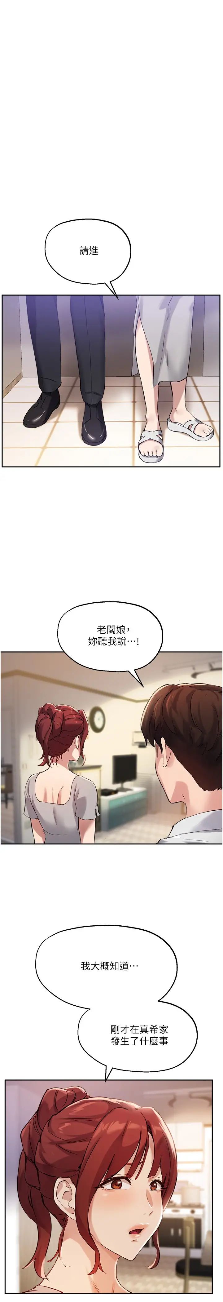 指导女大生第18话-叫到邻居都听到瞭!?