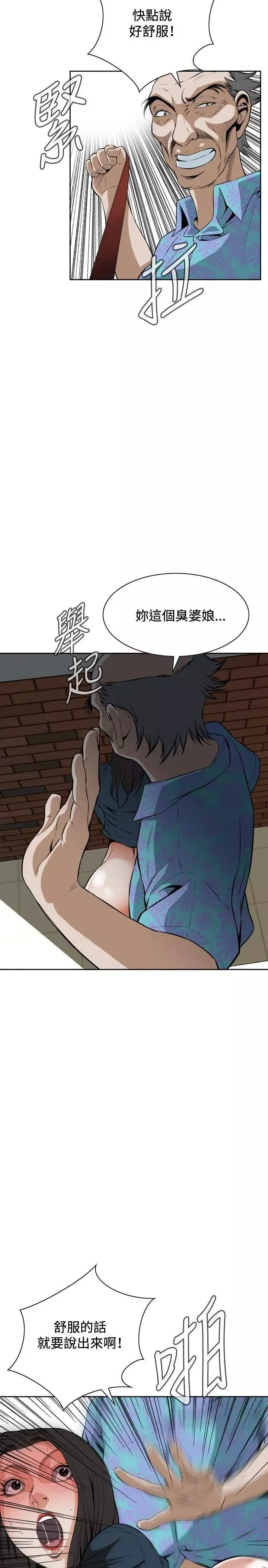 偷窺第22話-不是做過一次了嗎?3