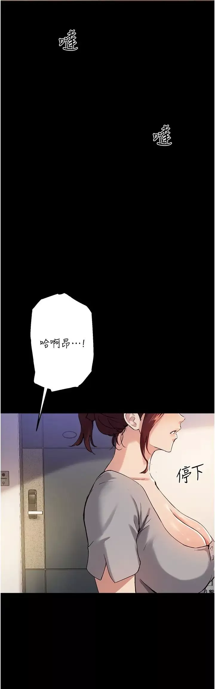 指導女大生第18話-叫到鄰居都聽到瞭!?