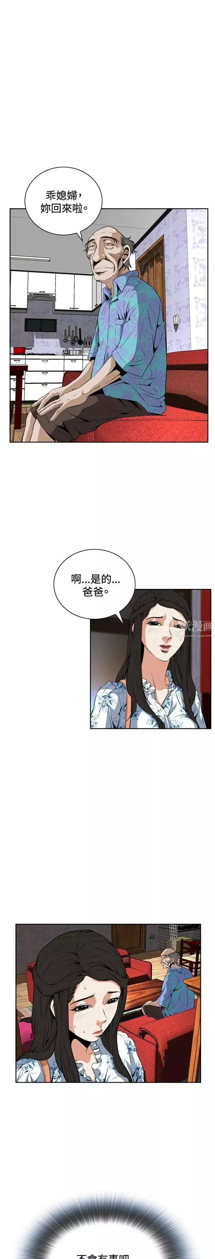 偷窺第22話-不是做過一次了嗎?3