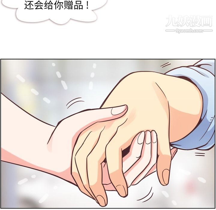 郑主任为何这样第53话
