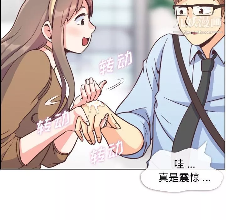 鄭主任為何這樣第53話