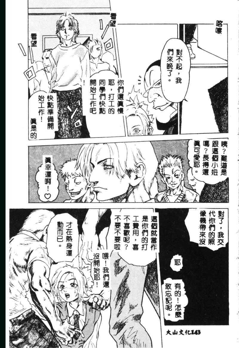 [猪上春辉]NIRVANA涅槃[猪上春辉]NIRVANA涅槃