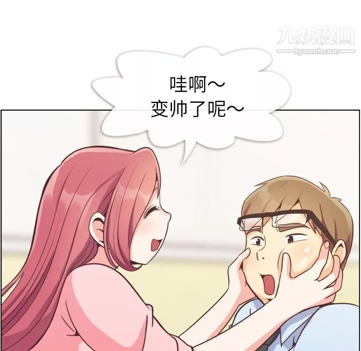 鄭主任為何這樣第53話