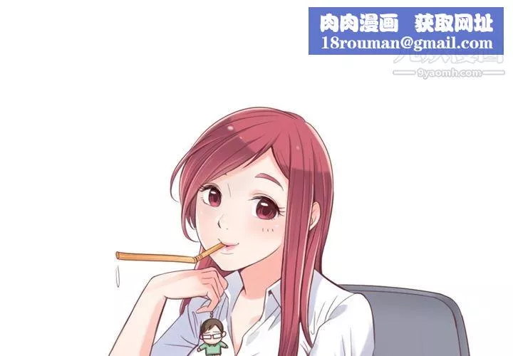 鄭主任為何這樣第54話