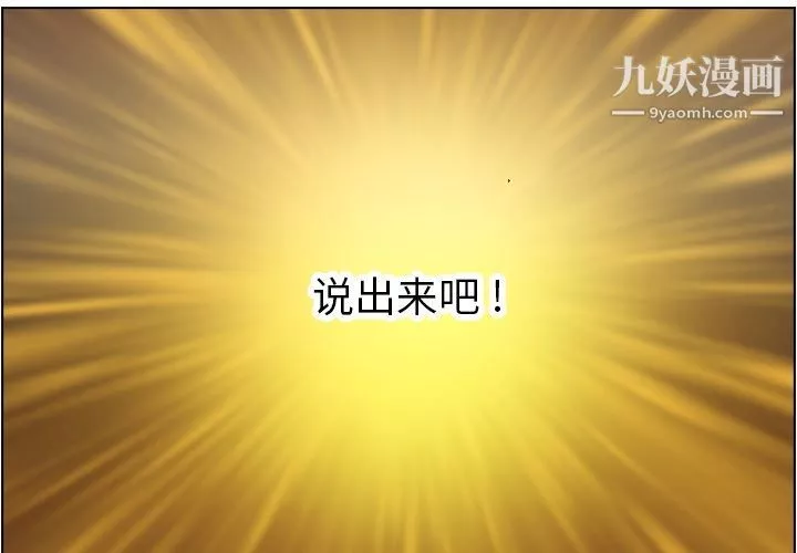 鄭主任為何這樣第54話