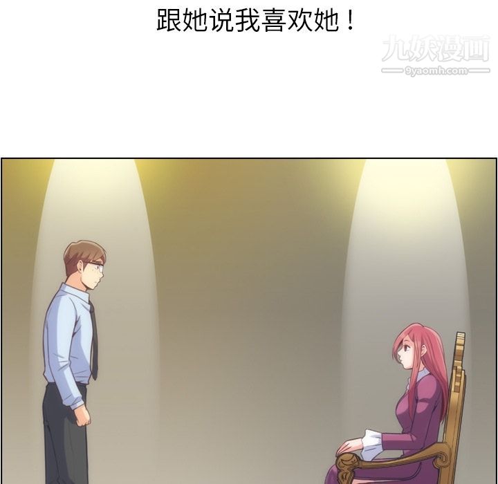 郑主任为何这样第54话