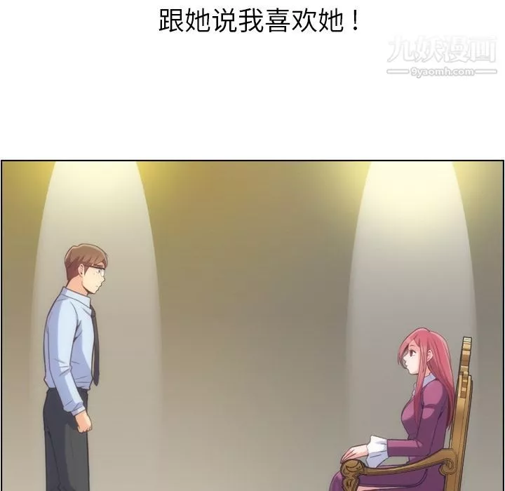 鄭主任為何這樣第54話
