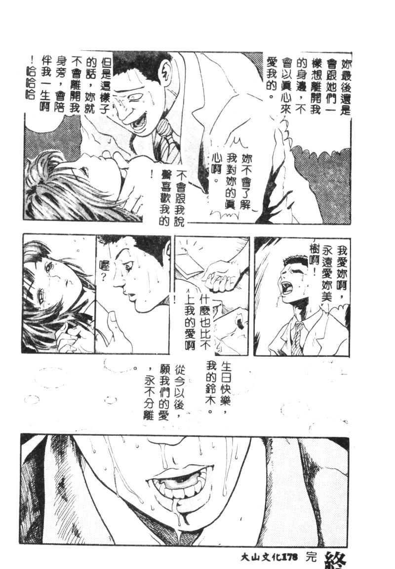 [猪上春辉]NIRVANA涅槃[猪上春辉]NIRVANA涅槃