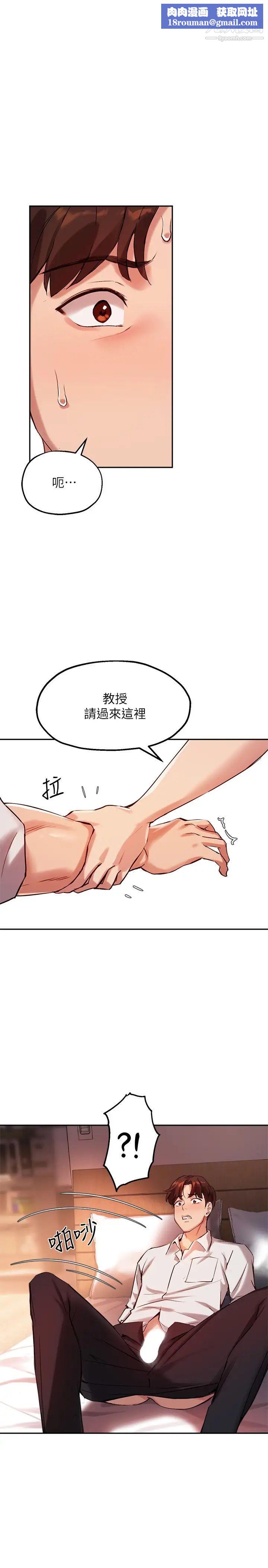指導女大生第21話-教授我還要!