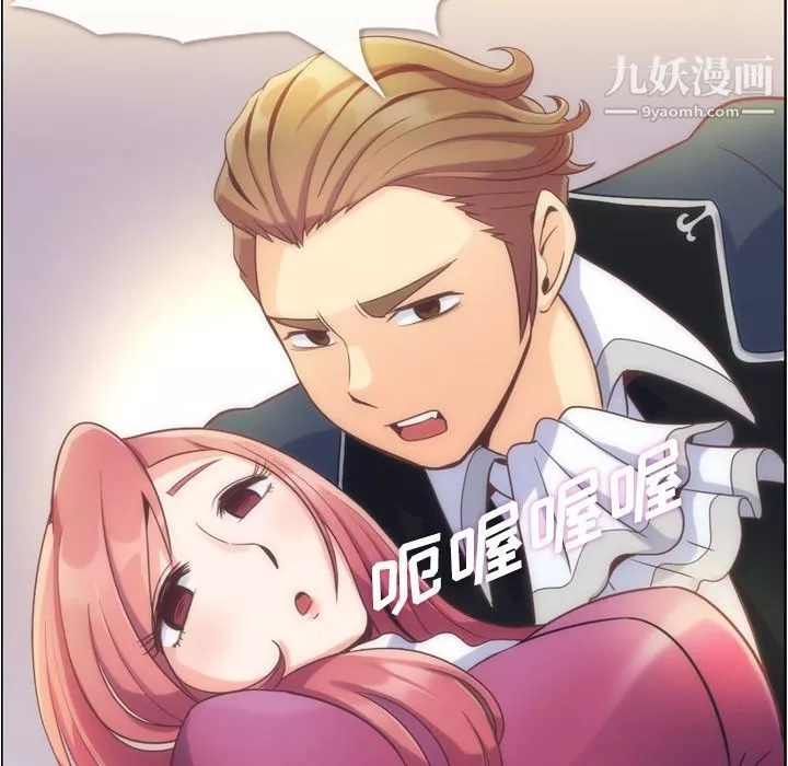 鄭主任為何這樣第54話