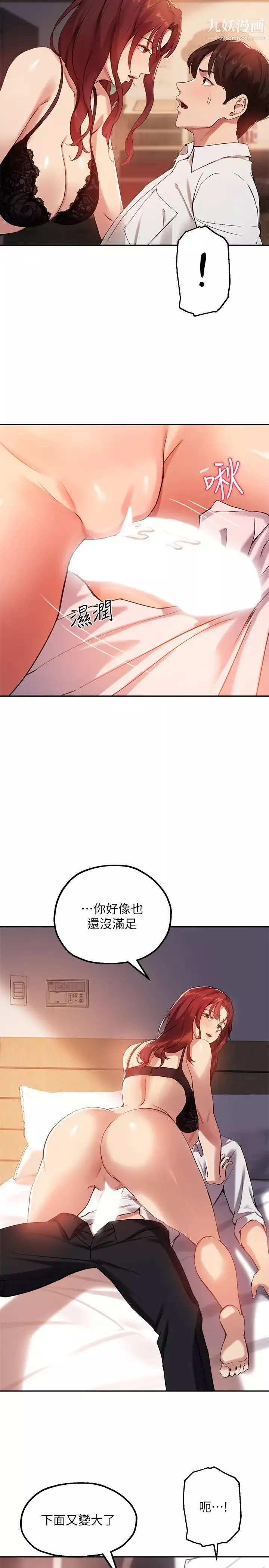 指導女大生第21話-教授我還要!