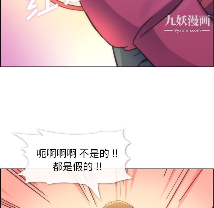 郑主任为何这样第54话