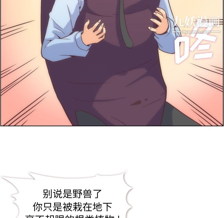 郑主任为何这样第54话