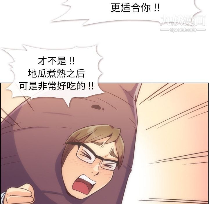 郑主任为何这样第54话