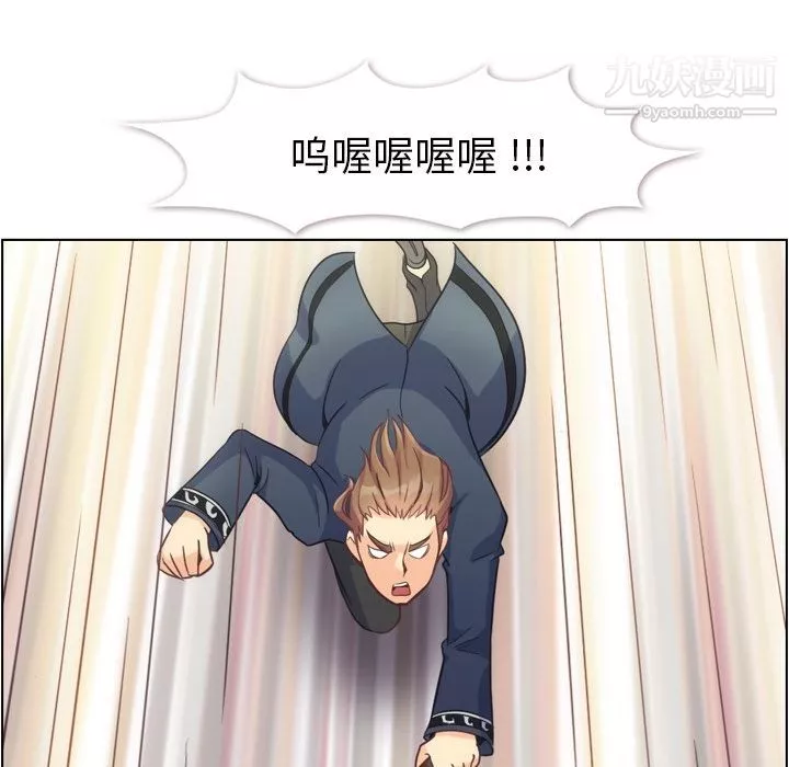 鄭主任為何這樣第54話