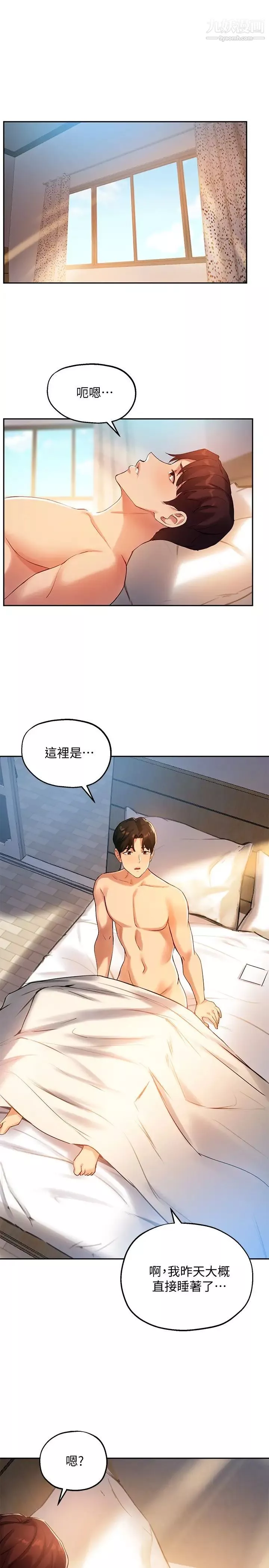 指導女大生第21話-教授我還要!