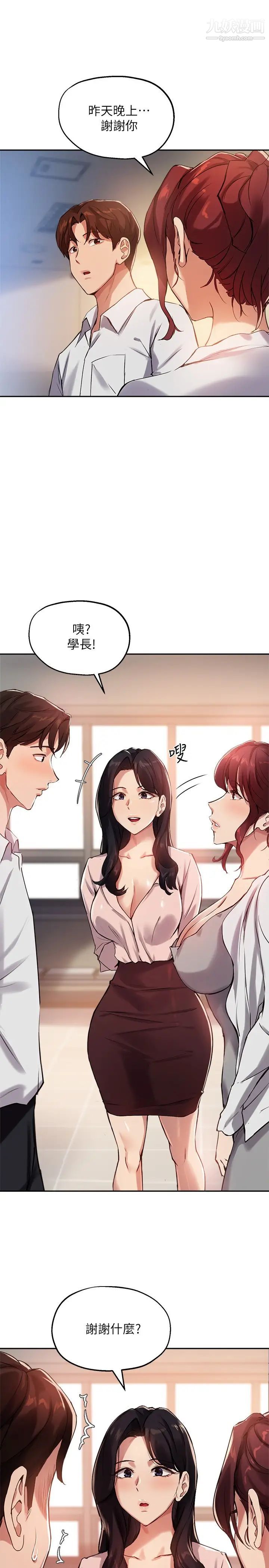 指导女大生第21话-教授我还要!