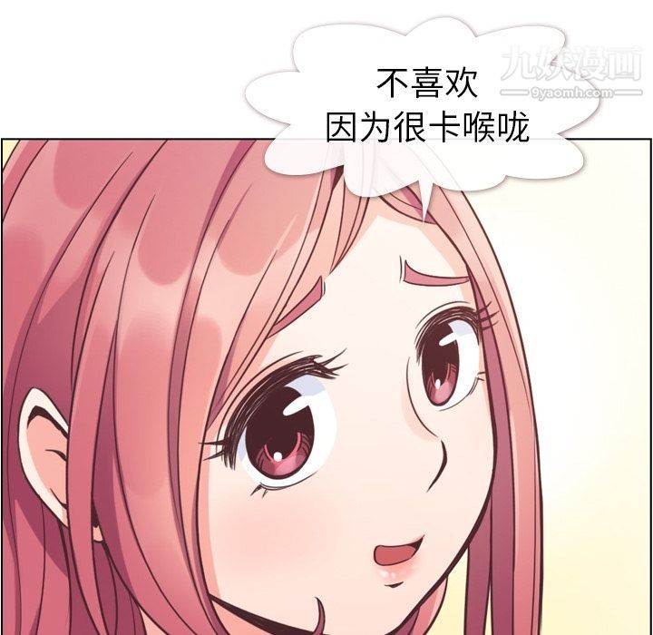 郑主任为何这样第54话
