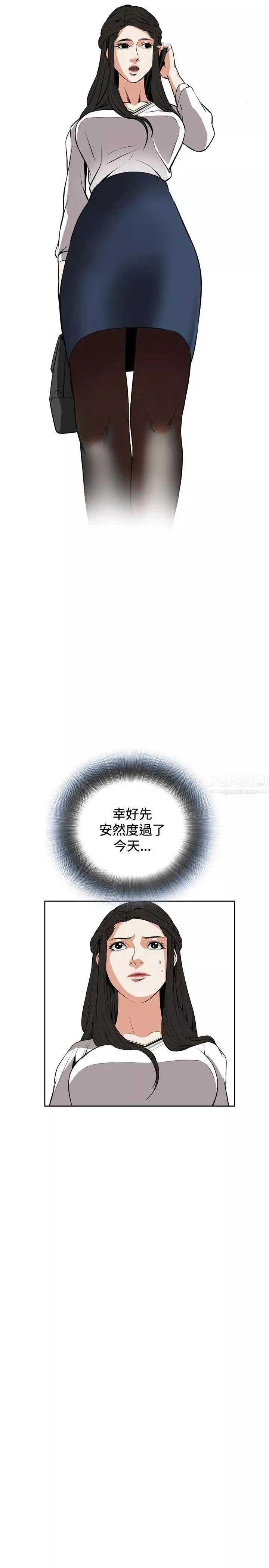 偷窺第25話-那個男人的理由