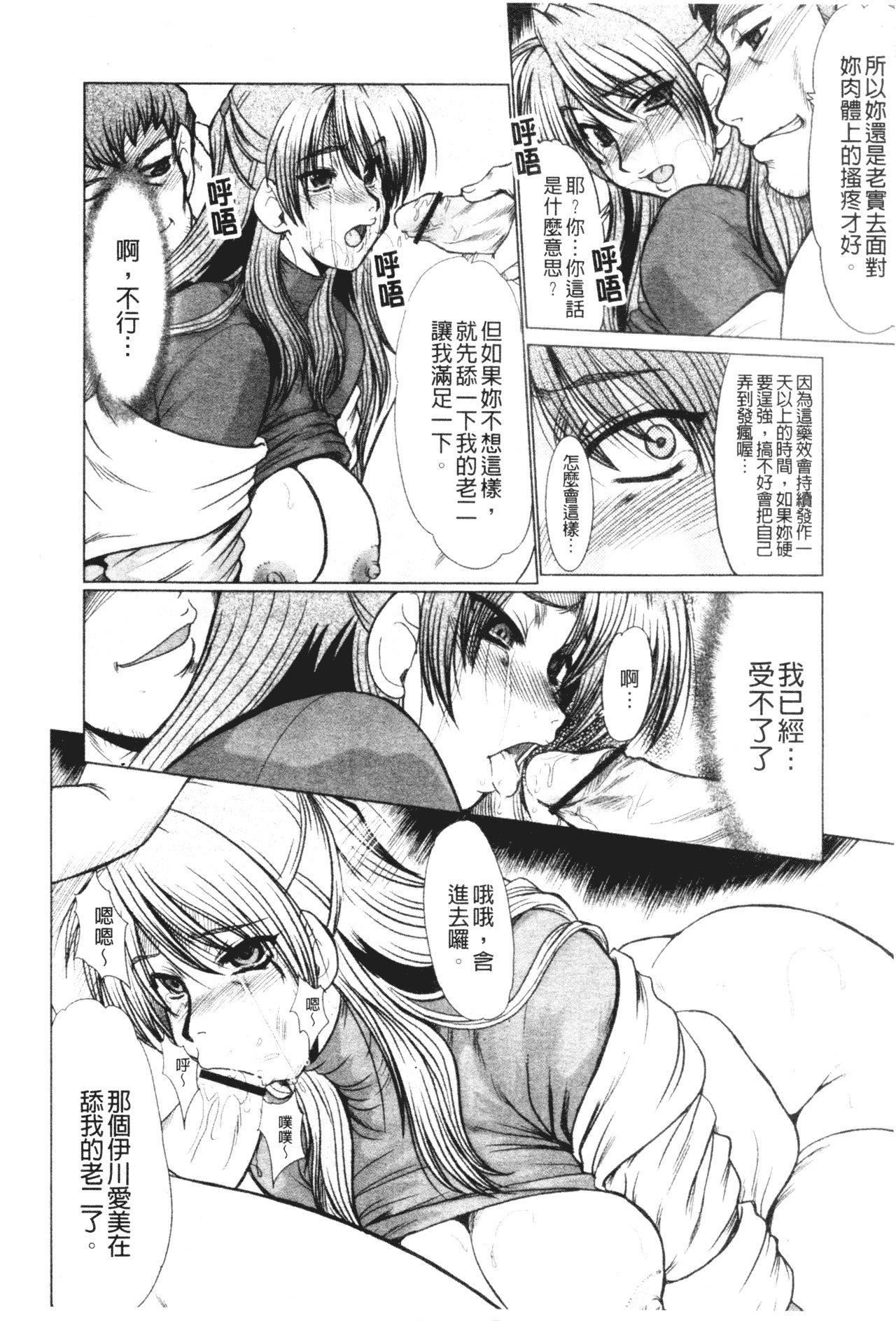 [深田拓士]真夜中のマリオネット[中文][深田拓士]真夜中のマリオネット[中文]