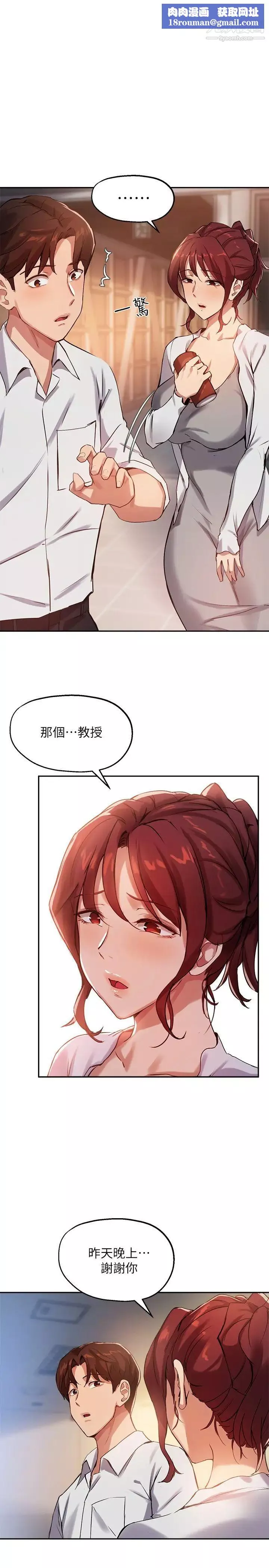 指導女大生第22話-我要讓妳也慾火焚身