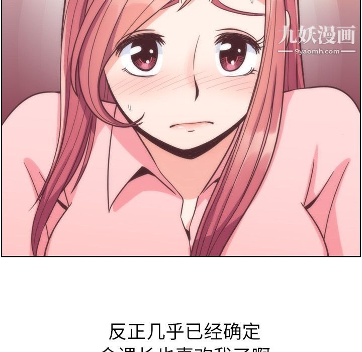 郑主任为何这样第54话