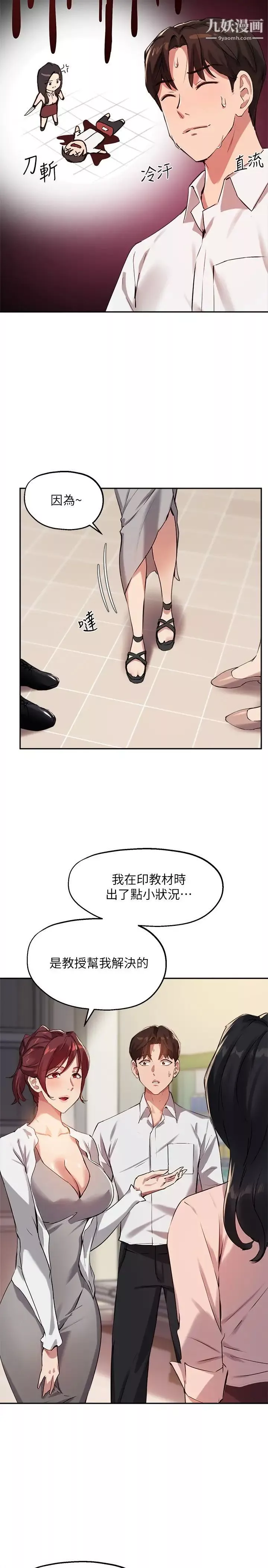 指導女大生第22話-我要讓妳也慾火焚身