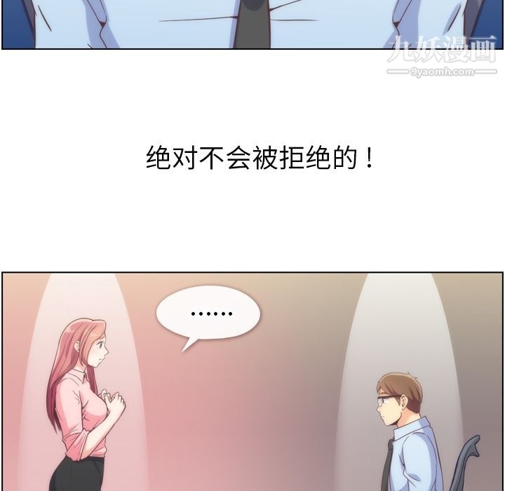 郑主任为何这样第54话
