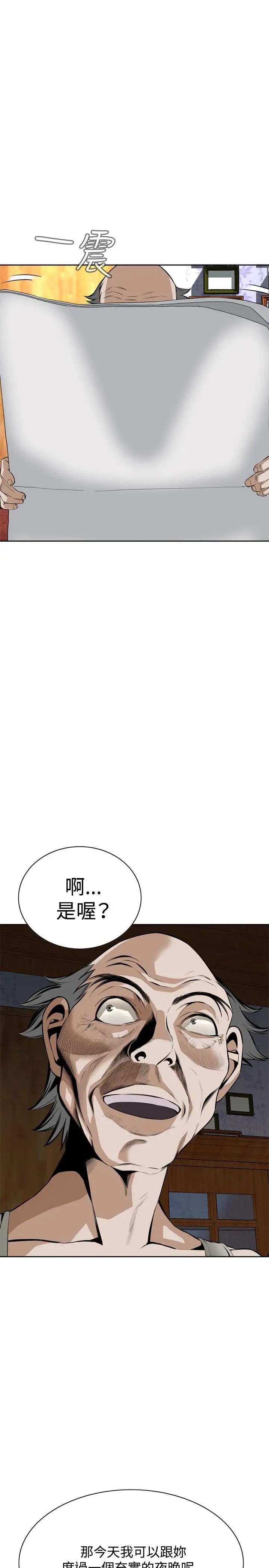 偷窥第25话-那个男人的理由